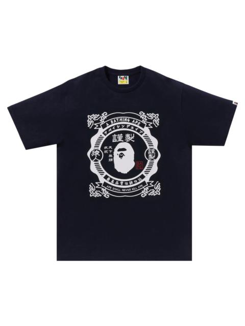 BAPE Japanese Motif Tee 'Navy'