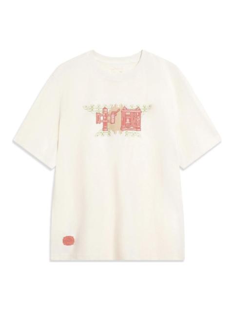 Li-Ning Chinese Culture Graphic T-shirt 'Beige' AHST421-1