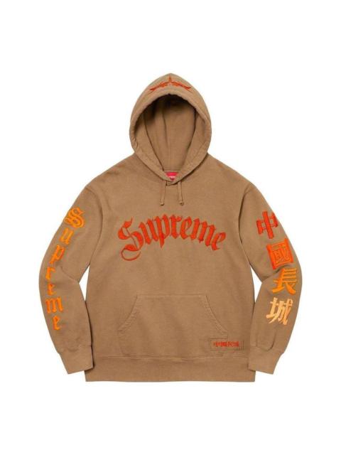 Supreme Supreme x The Great China Wall Sword Hooded Sweatshirt 'Brown Red Yellow' SUP-FW22-794