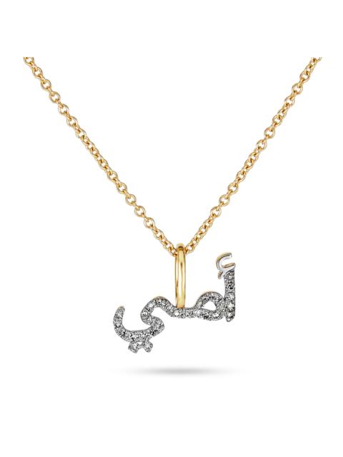 STONE AND STRAND Arabic Mother's Day Necklace