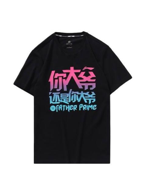 Li-Ning Way of Wade Father Prime Graphic T-shirt 'Black' AHSP709-1