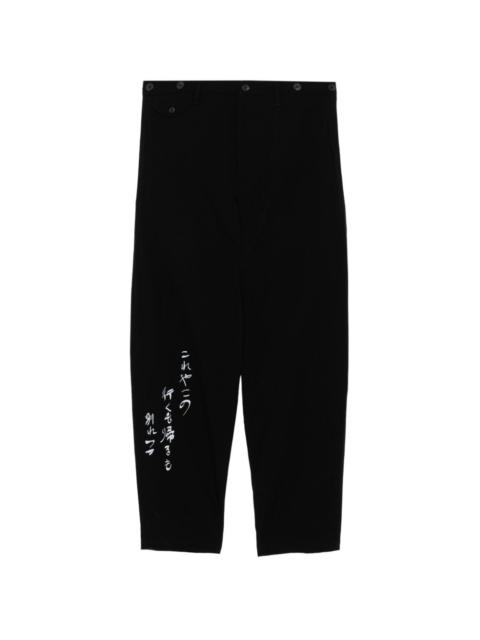 Yohji Yamamoto graphic-print tapered trousers