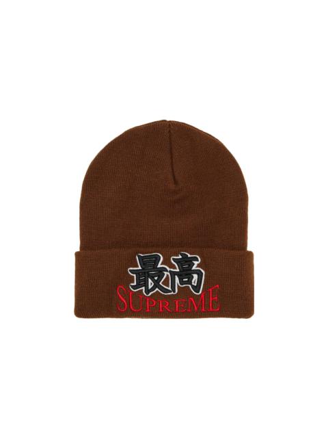 Supreme God Beanie 'Brown'