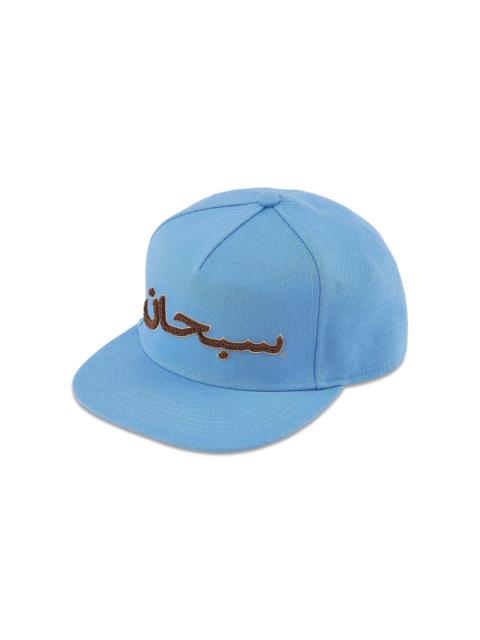 Supreme Arabic Logo 5-Panel 'Blue'