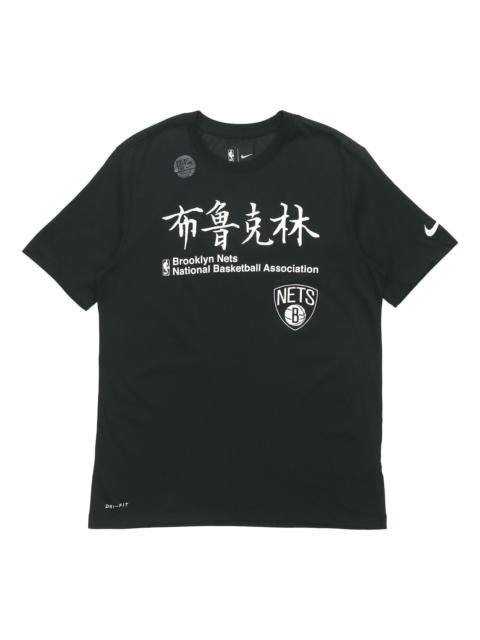 Nike Nike Basketball Brooklyn Quick Dry Short Sleeve Black CU2742-010