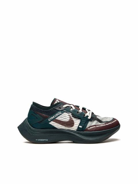 x Vaporfly / Gyakusou sneakers