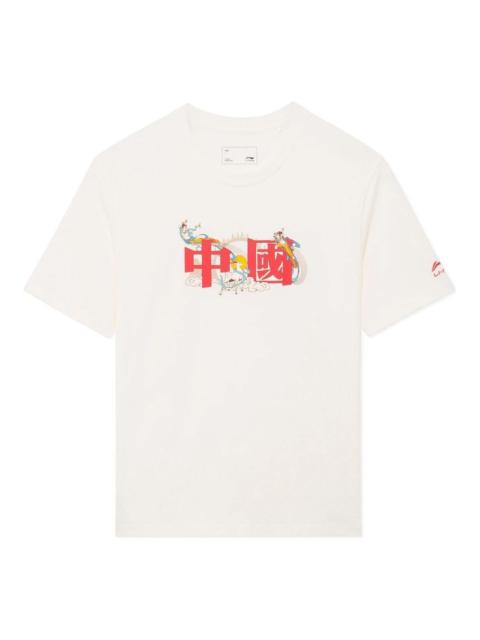 Li-Ning Li-Ning Chinese Culture Graphic T-shirt 'Beige' AHSSA19-1