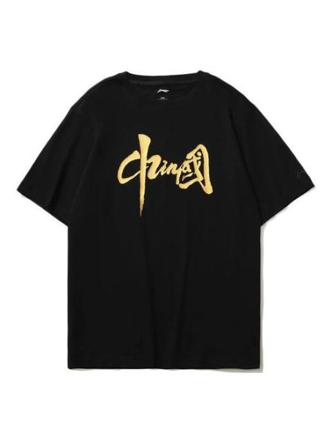 Li-Ning Graphic Loose Fit T-shirt 'Black Yellow' AHSR772-4