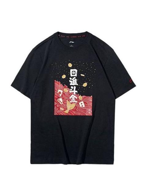 Li-Ning Rijindoujin Graphic T-shirt 'Black' AHSQ025-2