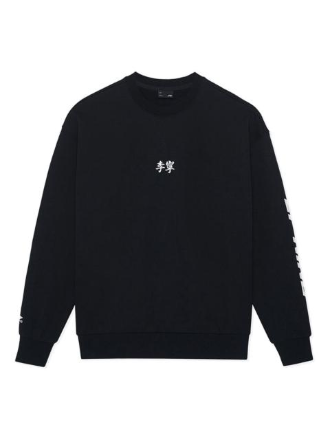 Li-Ning Li-Ning Small Logo Sweatshirt 'Black' AWDSH91-1