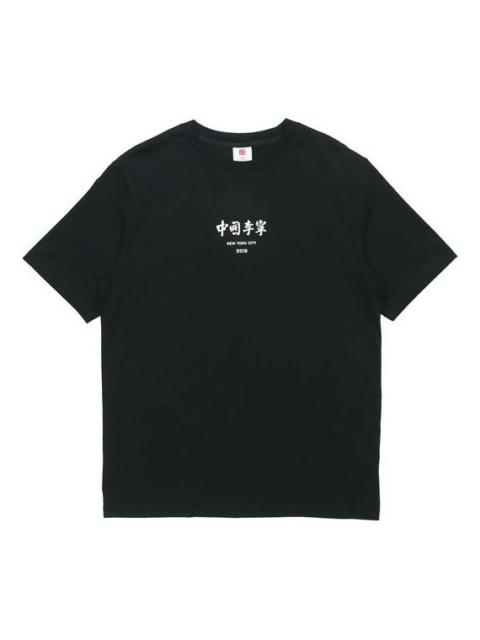 Li-Ning Li-Ning Graphic Loose Fit T-shirt 'Black' AHSP607-1