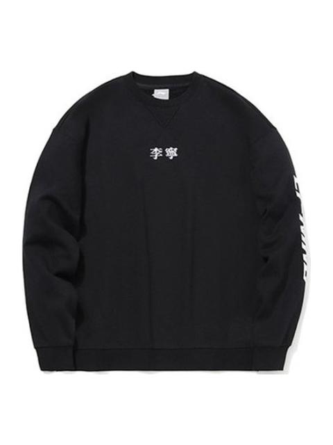Li-Ning Li-Ning Unisex Logo Embroidery Round-Neck Sweatshirt 'Black' AWDRC75-1
