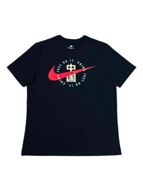 Nike Nike Sportswear China Alphabet Short Sleeve Black CZ3575-010