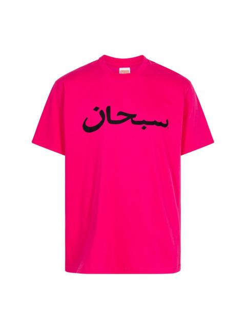 Arabic Logo "Pink" T-shirt