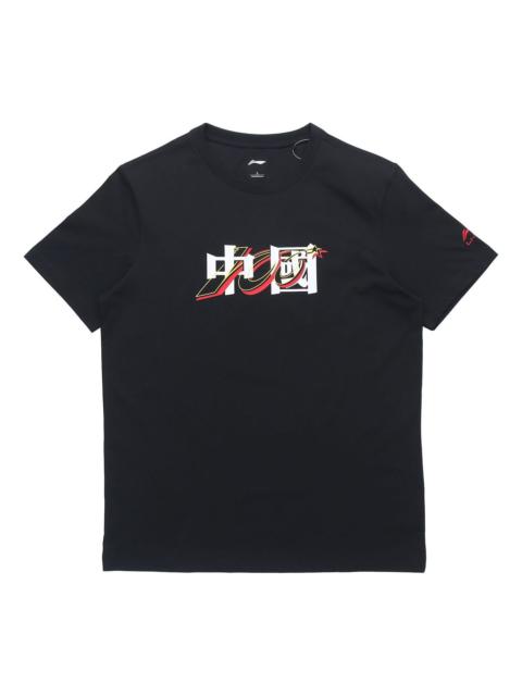 Li-Ning Li-Ning Graphic T-shirt 'Black' AHSRA40-5