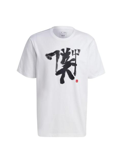 adidas Manchester United Chinese Story Tee 'White' HT1995