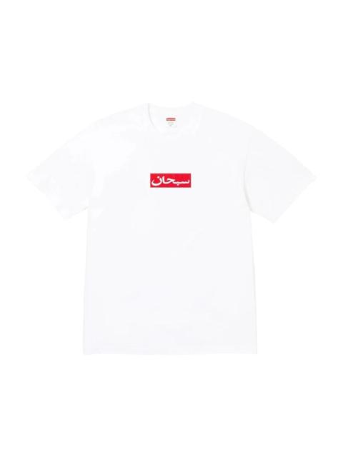 Supreme Supreme SS26 Arabic Box Logo T-Shirt 'White' SUP-SS26-002-WHT