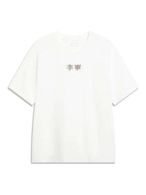 Li-Ning Logo Loose Fit T-shirt 'White' AHST723-7
