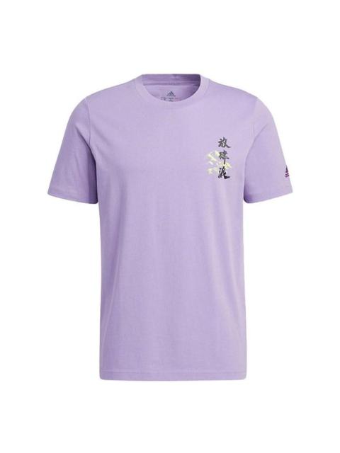 Men's adidas Athleisure Casual Sports Short Sleeve Purple T-Shirt HE7348