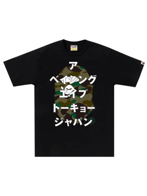 BAPE 1st Camo Bape Katakana Tee 'Black/Green'