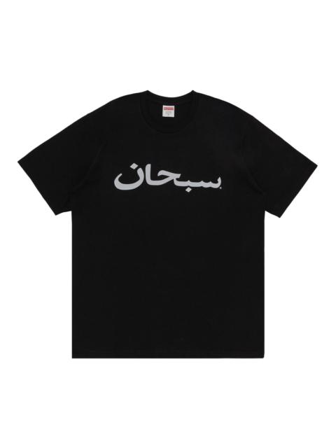 Supreme Arabic Logo Tee 'Black'