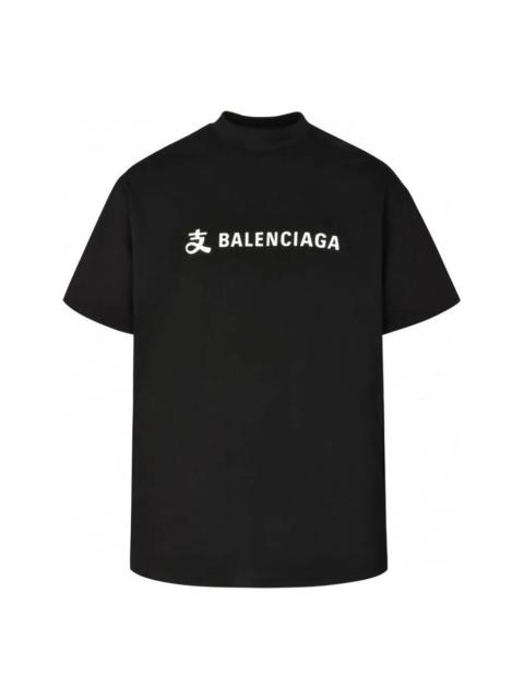 BALENCIAGA Balenciaga x Alipay Logo T-shirt 'Black White' 787349TRVY91000