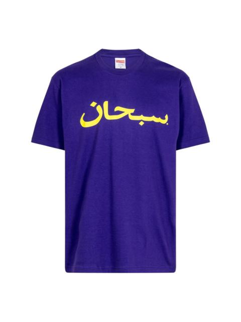 Supreme Arabic Logo "Purple" T-shirt