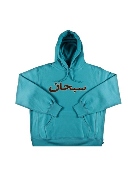Supreme Supreme Arabic Logo Hooded Sweatshirt 'Light Aqua'