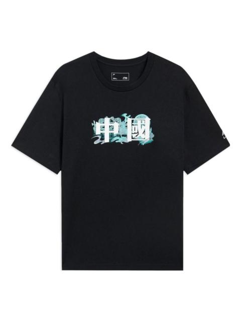Li-Ning Li-Ning Chinese Culture Graphic T-shirt 'Black' AHSSA19-6