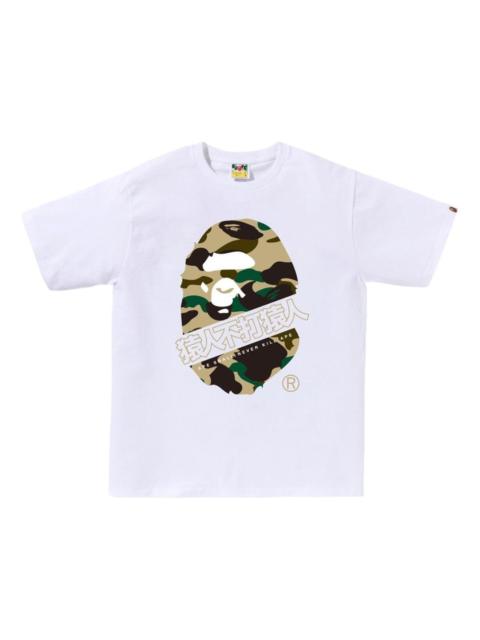 A BATHING APE® A Bathing Ape 1St Camo Bape Kanji Tee 'White Yellow' 1K80-110-017-WHXYE