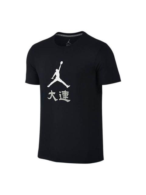 Air Jordan Logo Dalian T-Shirt 'Black' 826474-010