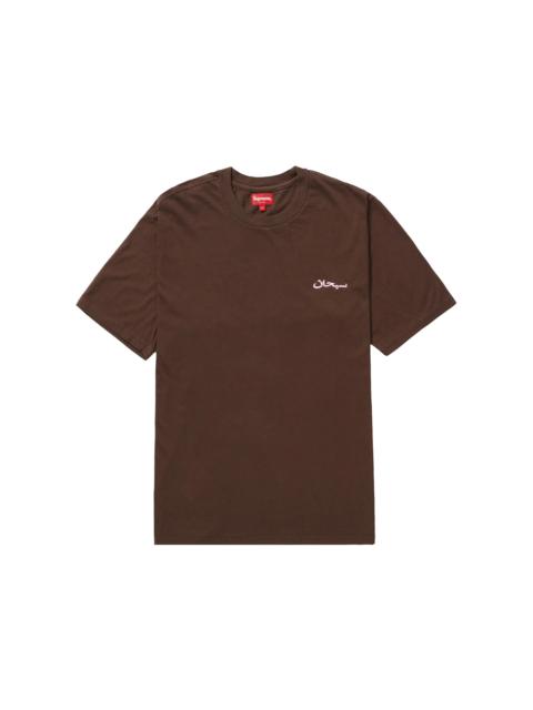 Supreme Supreme Arabic Logo Washed S/S Tee Brown