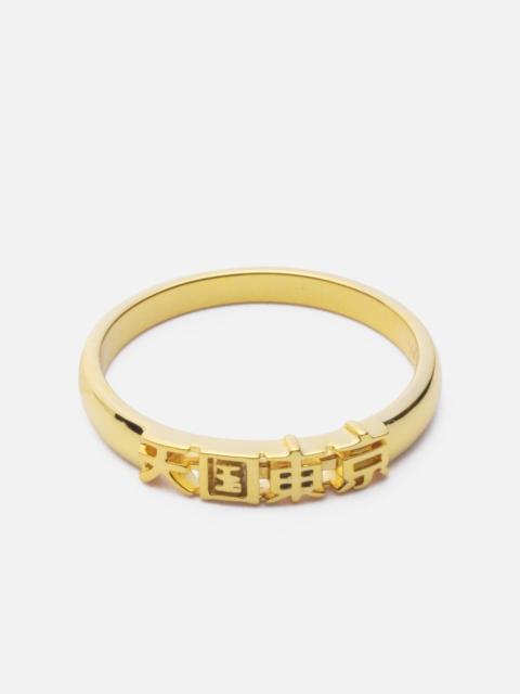 WACKO MARIA 天国東京 RING ( TYPE-2 )