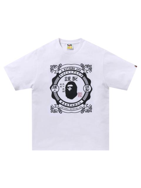 BAPE Japanese Motif Tee 'White'