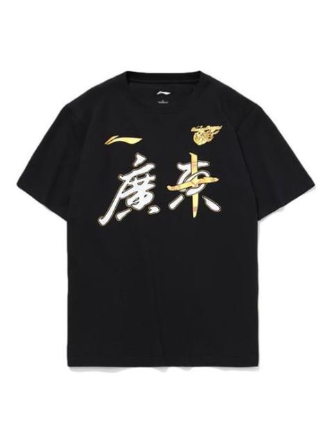 Li-Ning Li-Ning CBA Guangdong Team Champion Short Sleeve Tee 'Black' AHSQ949-1