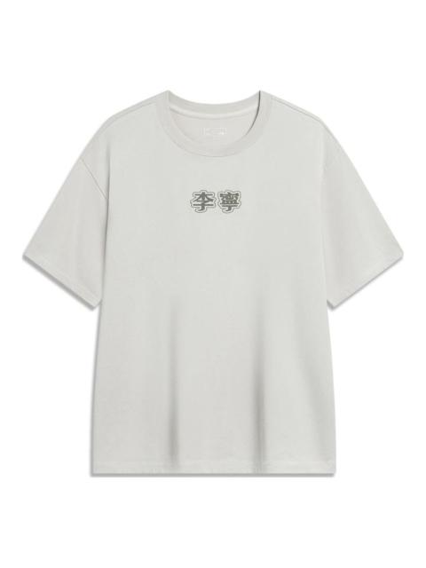 Li-Ning Logo Loose Fit T-shirt 'Light Grey' AHST723-11