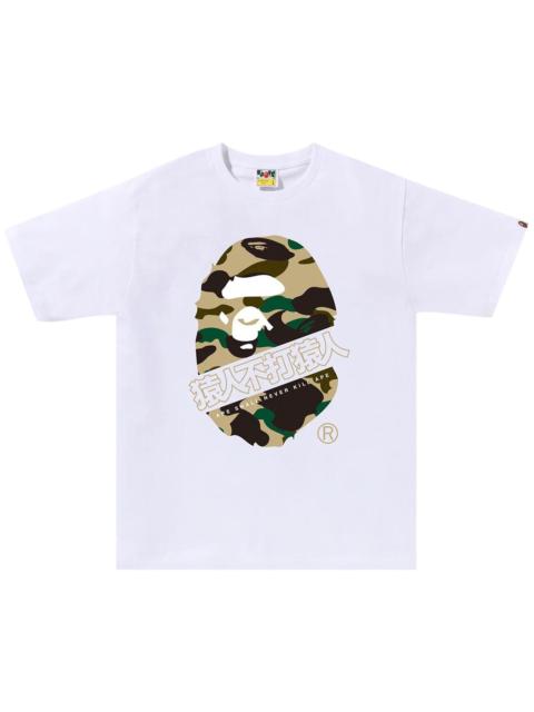 BAPE 1st Camo Bape Kanji Tee 'White/Yellow'