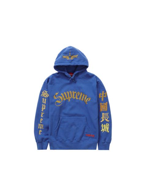 Supreme Great China Wall Sword Hooded Sweatshirt Washed Royal