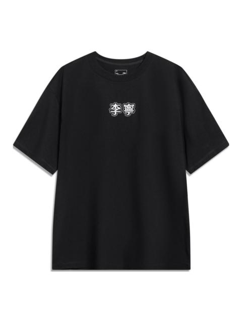Li-Ning Li-Ning Logo Loose Fit T-shirt 'Black' AHST723-6