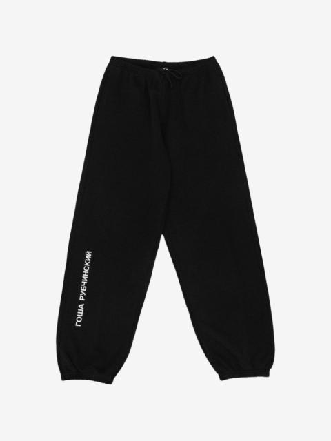 Gosha Rubchinskiy logo-print track pants
