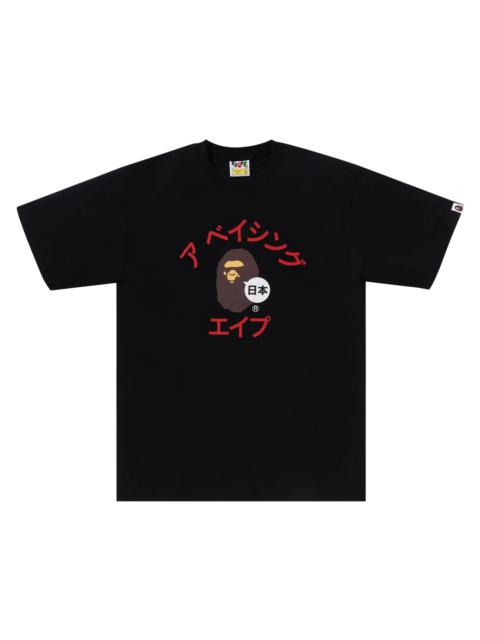 A BATHING APE® BAPE Japan Big Ape Head City Tee 'Black