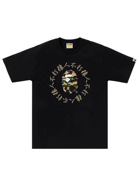 BAPE 1st Camo Kanji Logo Tee 'Black'