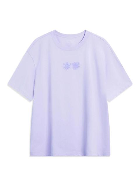 Li-Ning Logo Loose Fit T-shirt 'Light Purple' AHST723-10