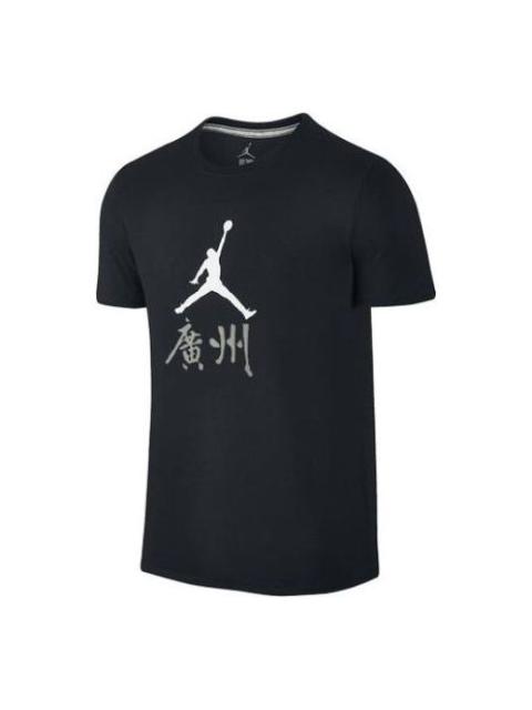 Air Jordan Jumpman Guangzhou T-shirt 'Black' 823627-011