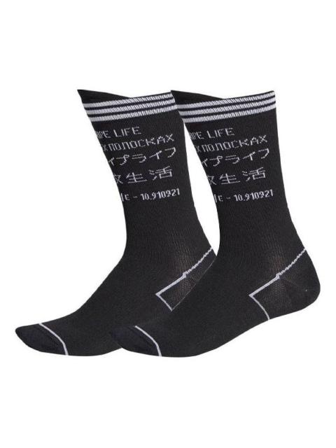 adidas adidas Alphabet Numeric Word Printing Stripe Sports Running Socks Unisex One Pair Black FP8068