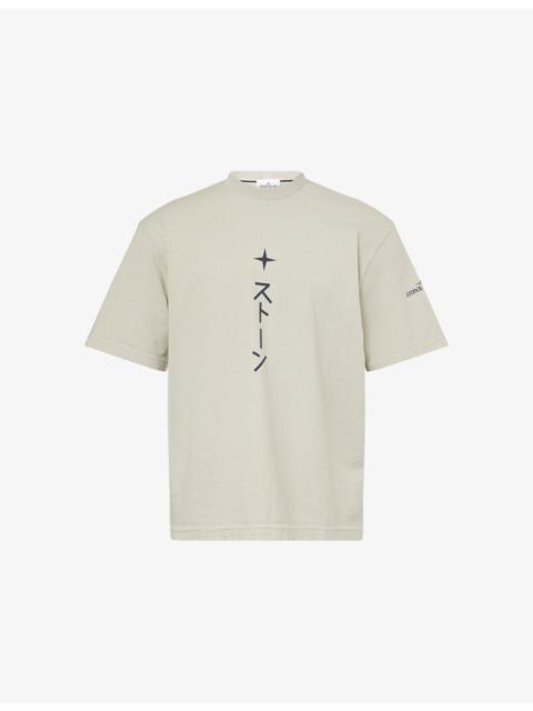 Stone Island Graphic-Print Short-Sleeve Cotton T-Shirt