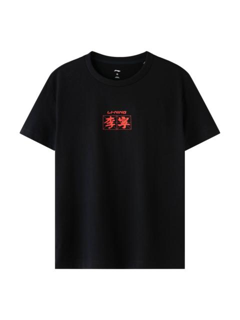 Li-Ning Li-Ning Logo T-shirt 'Black Red' YHST169-2
