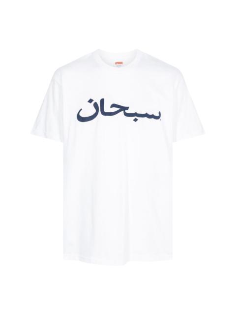 Supreme Arabic Logo "White" T-shirt