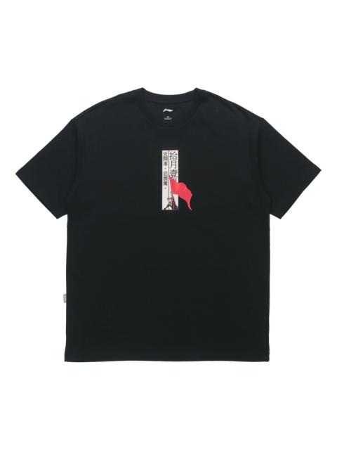 Li-Ning Li-Ning Basketball Series Red Flag 1st October Short Sleeve 'Black' AHSP833-1